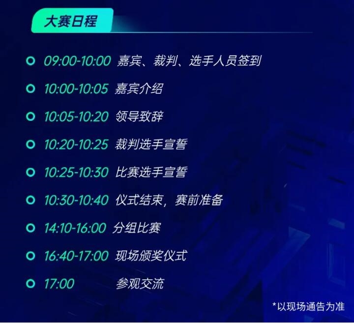 龍騰虎粵啟新程！2024深圳國際清潔技術與設備展覽會盛大開幕！