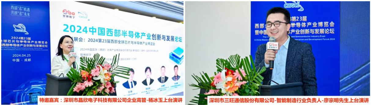 2025第24屆西部芯博會走集團化品牌化之路