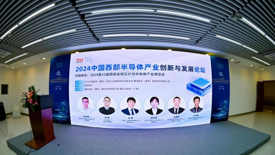 2025第24屆西部芯博會走集團化品牌化之路