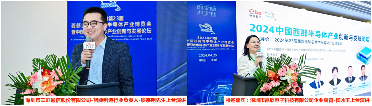 CWGCE2025第24屆西部芯博會(huì)4月啟幕