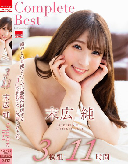 HODV-21932_末広純Complete Best 3枚組11時(shí)