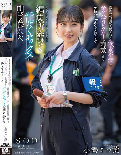 START-194_激務(wù)な報(bào)道局で働くボクが欲求不