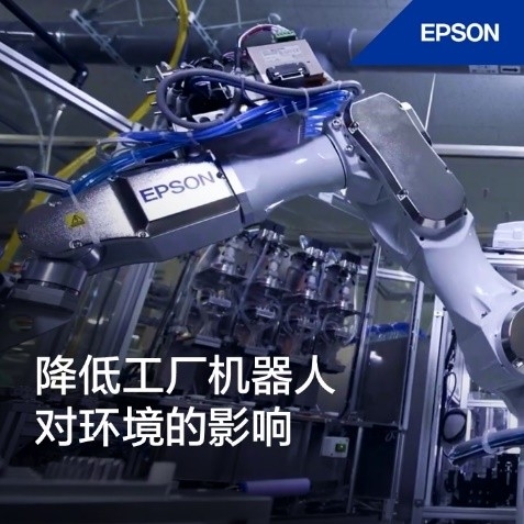 愛普生：踐行發(fā)展，下好“可持續(xù)”這盤棋，精益求精持續(xù)釋放創(chuàng)新活力