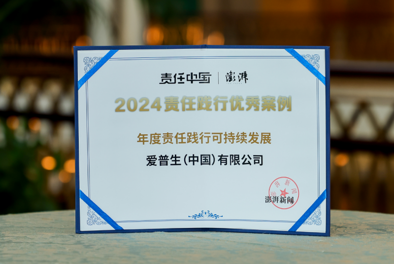 愛普生：踐行發(fā)展，下好“可持續(xù)”這盤棋，精益求精持續(xù)釋放創(chuàng)新活力