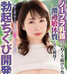 四十路美人妻《濱邊香奈子》精選作品推薦介紹及封面預覽