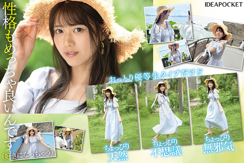 愛(ài)才りあ(愛(ài)才莉亞)最新作品IPZZ-492介紹及封面預(yù)覽