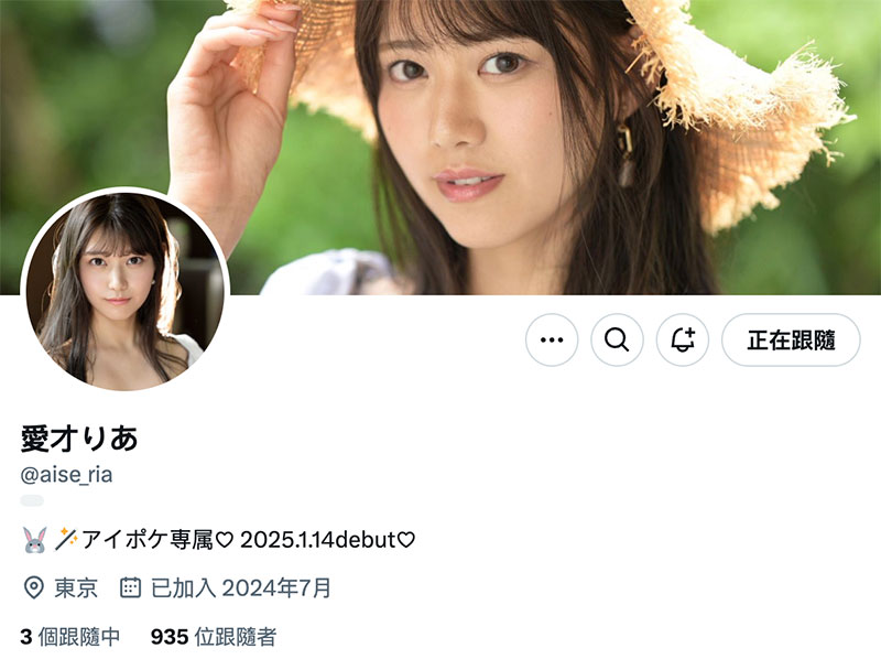 愛(ài)才りあ(愛(ài)才莉亞)最新作品IPZZ-492介紹及封面預(yù)覽