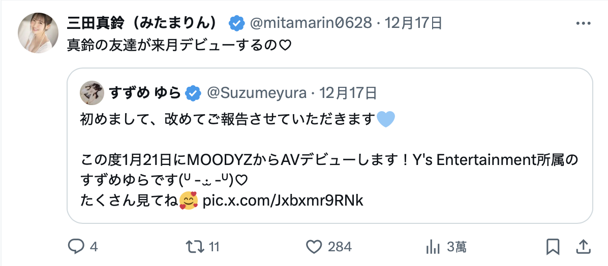 すずめゆら(鈴芽由羅)最新作品MIFD-569介紹及封面預覽