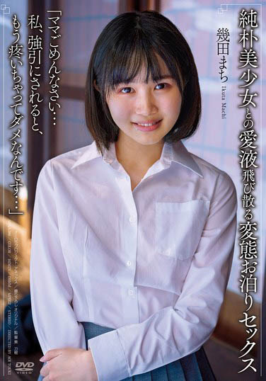 前鐵工廠作業(yè)員《幾田真知》精選作品推薦介紹及封面預(yù)覽