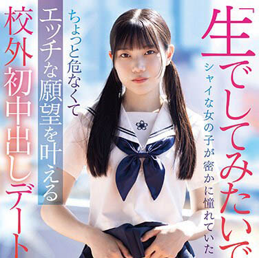 19歲合法蘿莉《望實(shí)香苗》精選作品推薦介紹及封面預(yù)覽