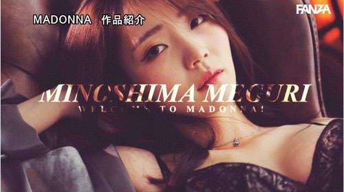 美ノ嶋めぐり(美之嶋惠理)最新作品JUR-014介紹及封面預(yù)覽