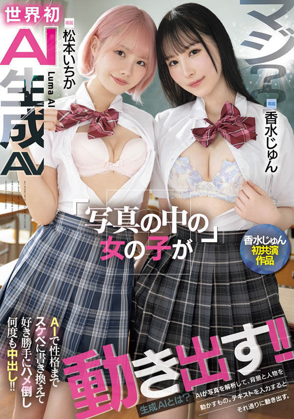 「香水純、松本一香」共演作品HNDS-080介紹及封面預(yù)覽