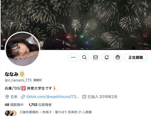 中森ななみ(中森七海)最新作品NI-006介紹及封面預(yù)覽