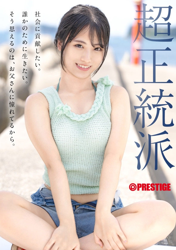 中森ななみ(中森七海)最新作品NI-006介紹及封面預(yù)覽