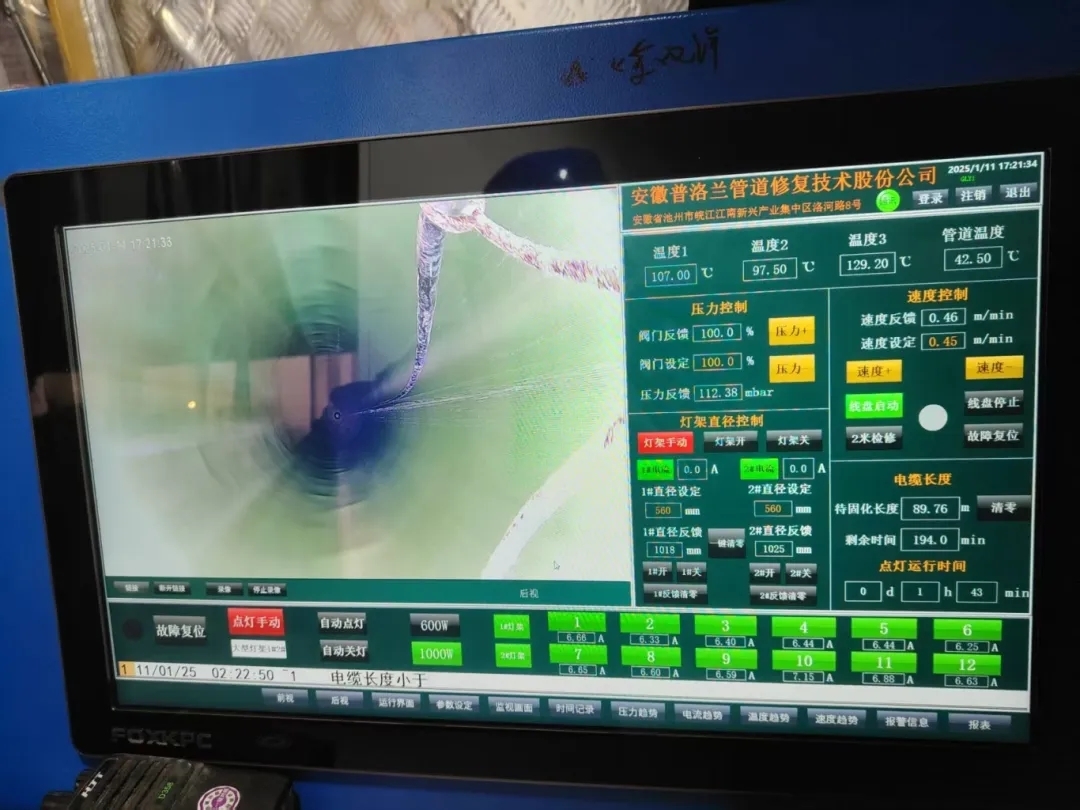 標桿案例丨打響25年第一槍！普洛蘭UV-CIPP材料助力杭州有機更新單段修復(fù)DN1200排水管道260米