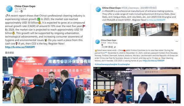 行業(yè)盛會(huì)3月上海開幕，2025CCE上海清潔展邀您共筑清潔新“凈“界