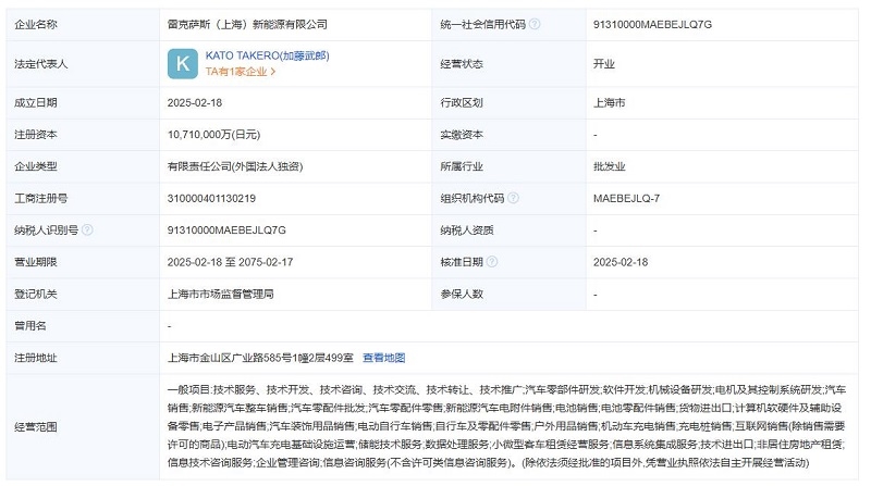 注冊(cè)資本1071億日元！雷克薩斯新能源公司正式成立