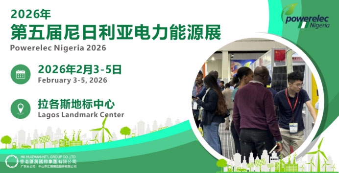 非洲尼日利亞光伏儲能展現(xiàn)市場龐大需求