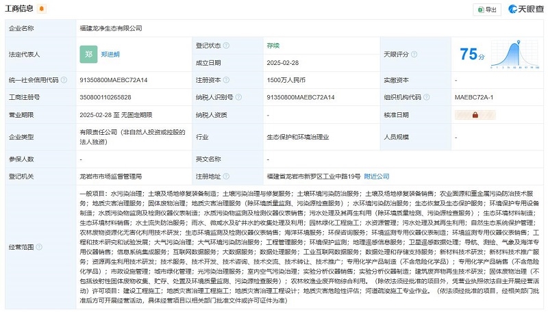 龍凈環(huán)保成立生態(tài)公司，注冊(cè)資本1500萬元