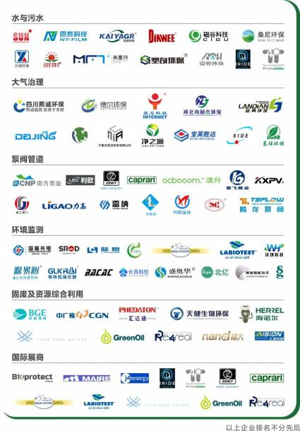 共謀降本增效綠色發(fā)展，2025成都環(huán)保博覽會(huì)，創(chuàng)新低碳技術(shù)方案集中看