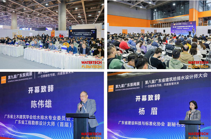 像“哪吒”一樣出圈又出海，提振行業(yè)信心！2025廣東泵閥展隆重開幕