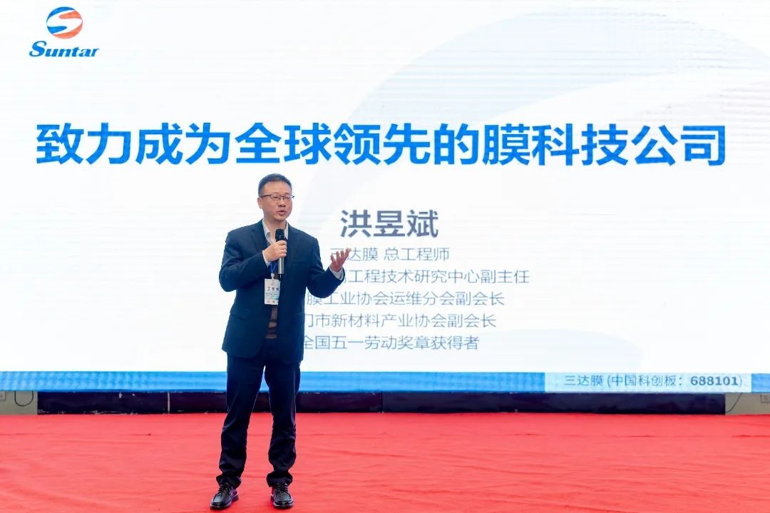 膜技術(shù)的價值不僅在于凈化一滴水 | 三達膜2025青島技術(shù)交流會