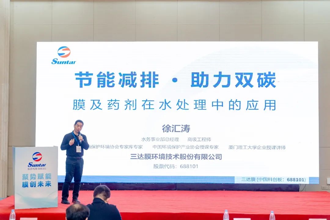 膜技術(shù)的價值不僅在于凈化一滴水 | 三達膜2025青島技術(shù)交流會