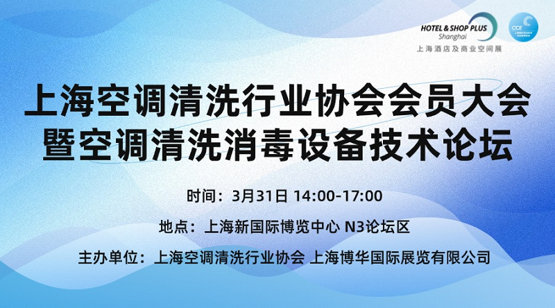倒計時7天丨展商規(guī)模、海外觀眾登記數(shù)量破紀(jì)錄！CCE上海清潔展，行業(yè)開年大展開幕在即！