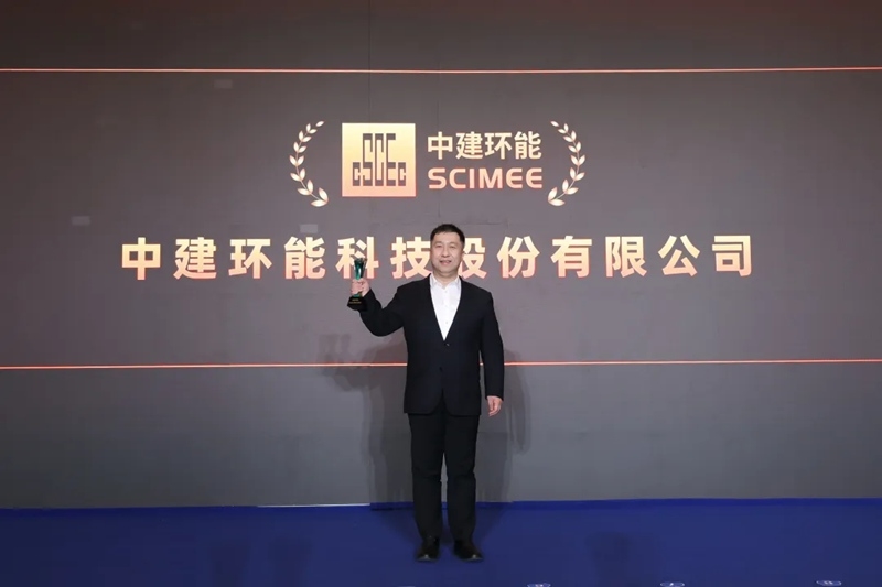 深潛·進(jìn)化·共生丨中建環(huán)能榮膺2024年度“水業(yè)技術(shù)影響力企業(yè)”