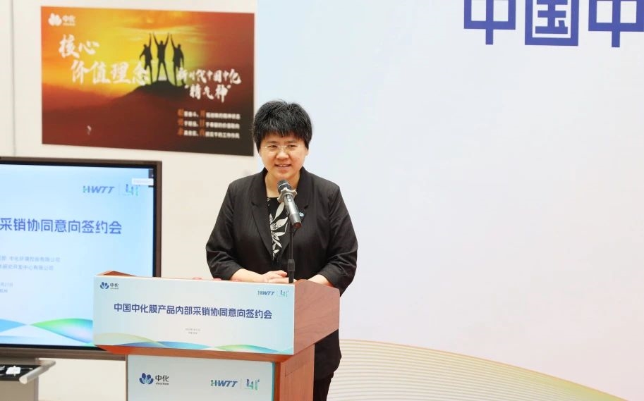 “6505”進(jìn)行時(shí)｜中國(guó)中化膜產(chǎn)品內(nèi)部采銷協(xié)同簽約會(huì)成功舉辦