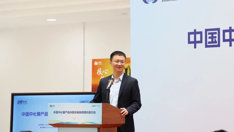 “6505”進(jìn)行時(shí)｜中國(guó)中化膜產(chǎn)品內(nèi)部采銷協(xié)同簽約會(huì)成功舉辦