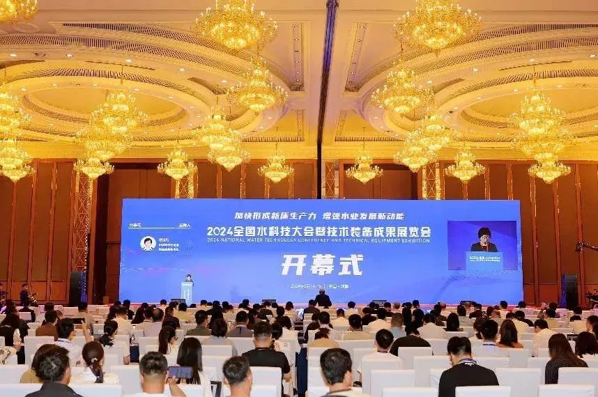 （第二輪通知）百位行業(yè)大咖聚福州！2025全國水科技大會暨技術(shù)成果裝備展5月盛大啟幕