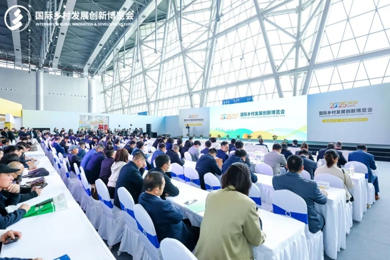 新質(zhì)生產(chǎn)力，鄉(xiāng)村振興新動力——2025國際鄉(xiāng)村發(fā)展創(chuàng)新博覽會盛大啟幕
