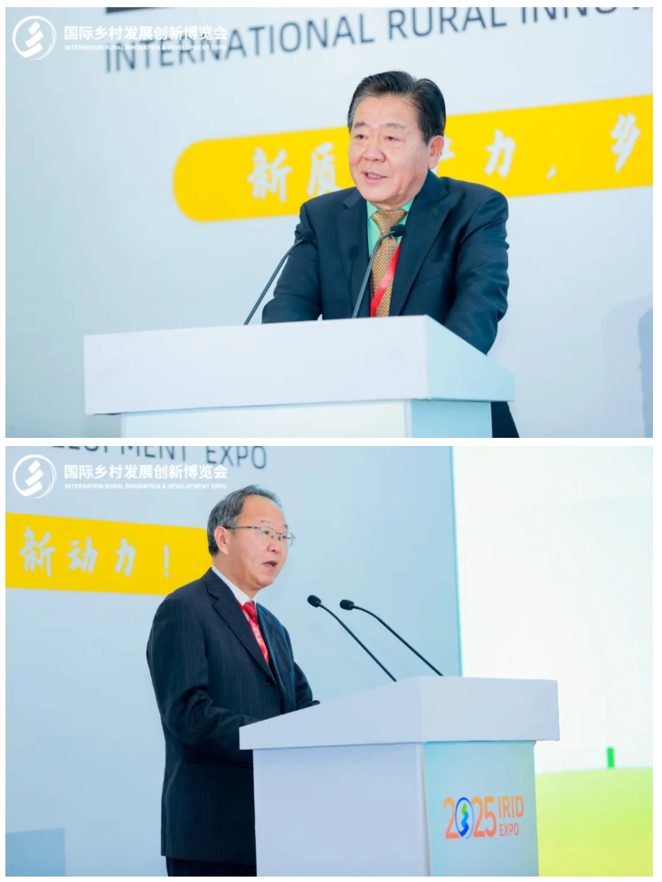 新質(zhì)生產(chǎn)力，鄉(xiāng)村振興新動力——2025國際鄉(xiāng)村發(fā)展創(chuàng)新博覽會盛大啟幕