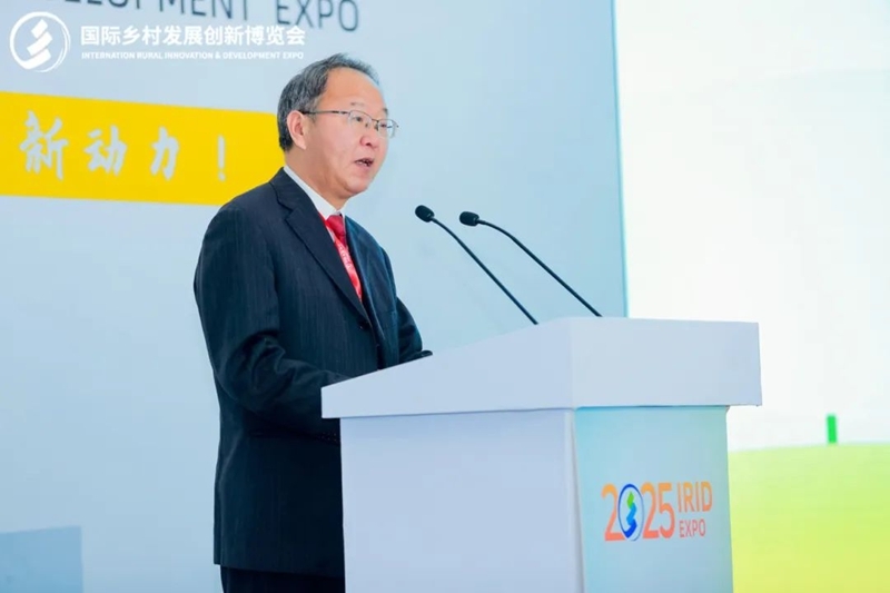 2025國(guó)際鄉(xiāng)村發(fā)展創(chuàng)新博覽會(huì)圓滿落幕！新質(zhì)生產(chǎn)力賦能鄉(xiāng)村振興，共繪未來(lái)鄉(xiāng)村新圖景！