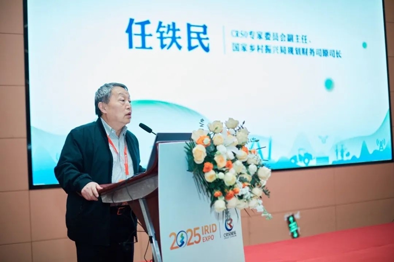 2025國(guó)際鄉(xiāng)村發(fā)展創(chuàng)新博覽會(huì)圓滿落幕！新質(zhì)生產(chǎn)力賦能鄉(xiāng)村振興，共繪未來(lái)鄉(xiāng)村新圖景！