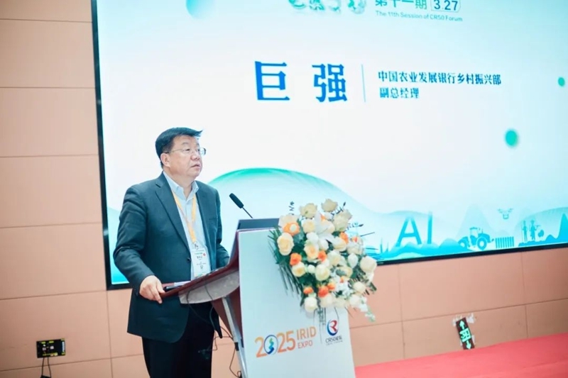 2025國(guó)際鄉(xiāng)村發(fā)展創(chuàng)新博覽會(huì)圓滿落幕！新質(zhì)生產(chǎn)力賦能鄉(xiāng)村振興，共繪未來(lái)鄉(xiāng)村新圖景！