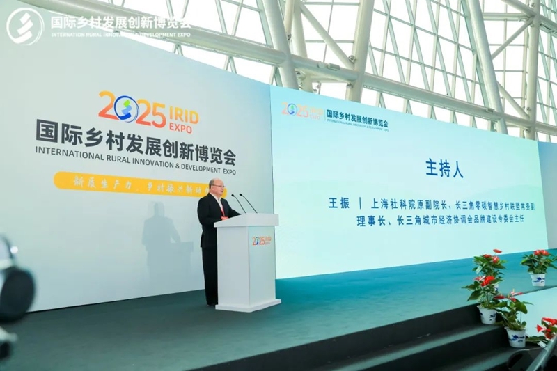 2025國(guó)際鄉(xiāng)村發(fā)展創(chuàng)新博覽會(huì)圓滿落幕！新質(zhì)生產(chǎn)力賦能鄉(xiāng)村振興，共繪未來(lái)鄉(xiāng)村新圖景！