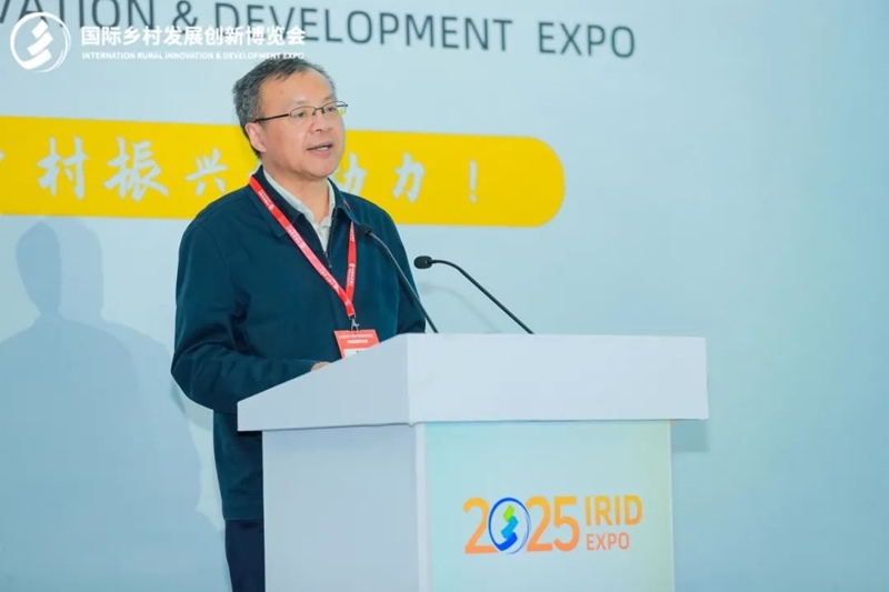 2025國(guó)際鄉(xiāng)村發(fā)展創(chuàng)新博覽會(huì)圓滿落幕！新質(zhì)生產(chǎn)力賦能鄉(xiāng)村振興，共繪未來(lái)鄉(xiāng)村新圖景！