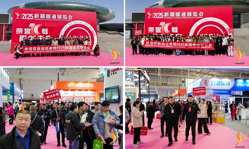 第十屆新疆暖通展覽會、新疆泵閥管道及水處理設(shè)備展覽會、新疆新能源新材料及應(yīng)用領(lǐng)域博覽會圓滿落幕：誠邀您共赴下屆盛會