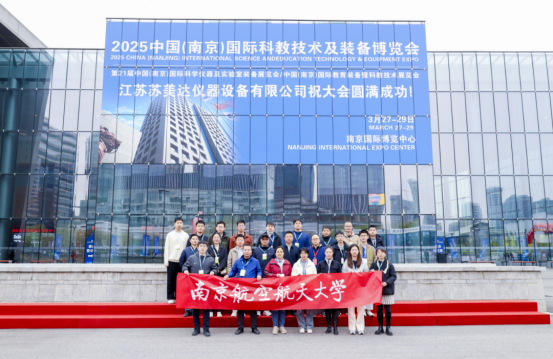 圓滿收官，2025第21中國（南京）國際科學(xué)儀器及實(shí)驗(yàn)室裝備展覽會(huì)精彩集錦！