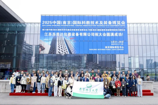 圓滿收官，2025第21中國（南京）國際科學(xué)儀器及實(shí)驗(yàn)室裝備展覽會(huì)精彩集錦！