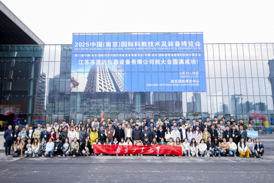圓滿收官，2025第21中國（南京）國際科學(xué)儀器及實(shí)驗(yàn)室裝備展覽會(huì)精彩集錦！