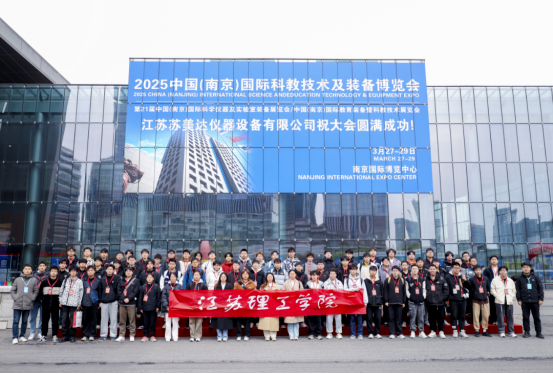 圓滿收官，2025第21中國（南京）國際科學(xué)儀器及實(shí)驗(yàn)室裝備展覽會(huì)精彩集錦！