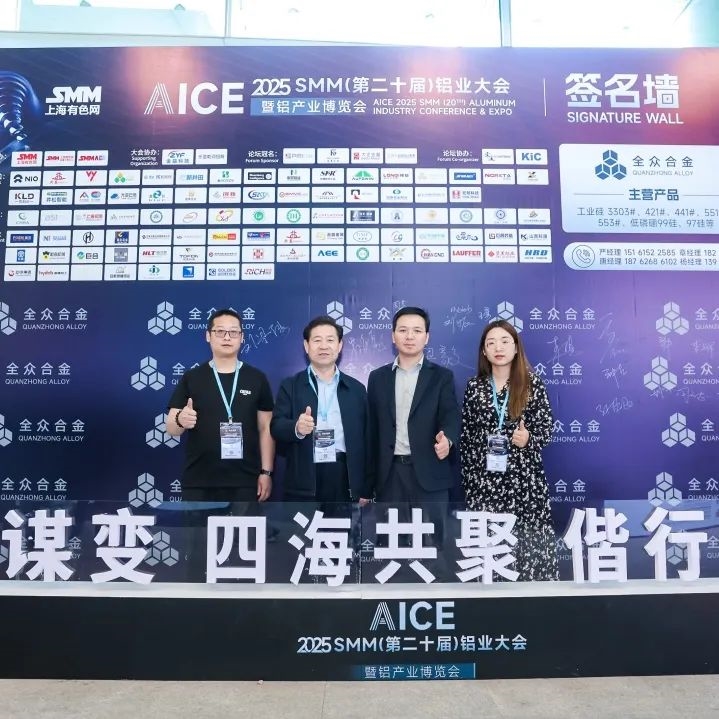 2025鋁產(chǎn)業(yè)博覽會(huì)盛大開幕！首日盛況全紀(jì)錄（附明日必看指南）