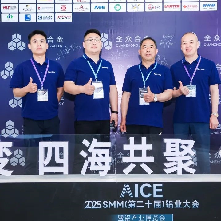 2025鋁產(chǎn)業(yè)博覽會(huì)盛大開幕！首日盛況全紀(jì)錄（附明日必看指南）