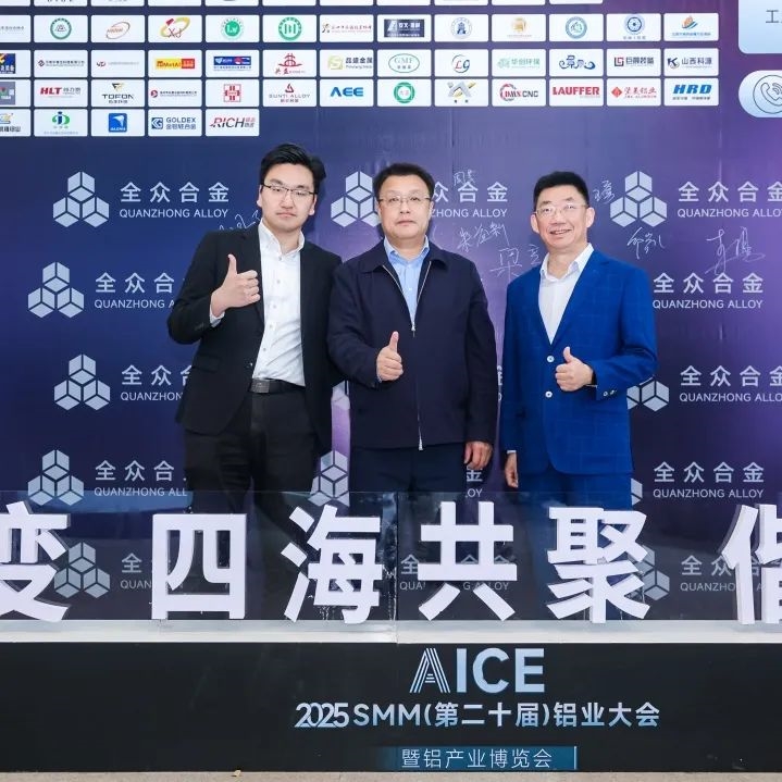 2025鋁產(chǎn)業(yè)博覽會(huì)盛大開幕！首日盛況全紀(jì)錄（附明日必看指南）