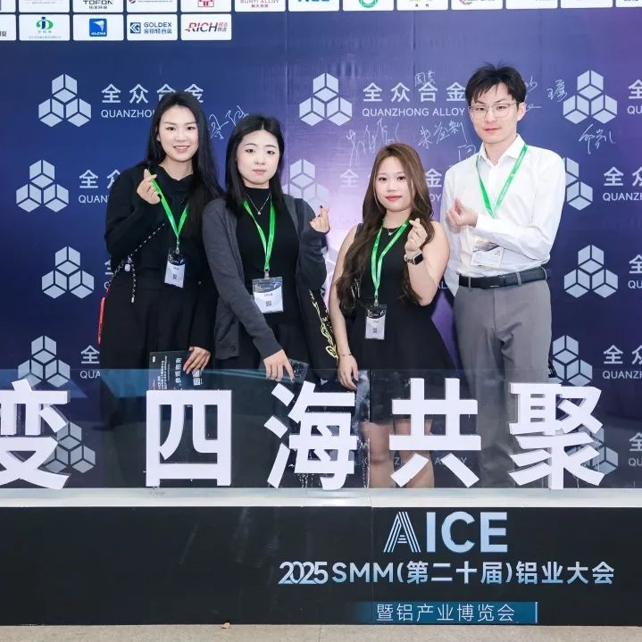 2025鋁產(chǎn)業(yè)博覽會(huì)盛大開幕！首日盛況全紀(jì)錄（附明日必看指南）