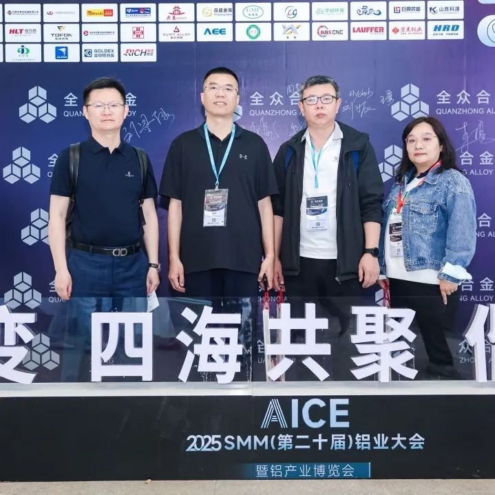 2025鋁產(chǎn)業(yè)博覽會(huì)盛大開幕！首日盛況全紀(jì)錄（附明日必看指南）