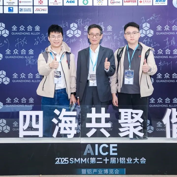 2025鋁產(chǎn)業(yè)博覽會(huì)盛大開幕！首日盛況全紀(jì)錄（附明日必看指南）